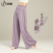 鐵箭舞蹈褲女寬松莫代爾現(xiàn)代舞闊腿褲成人中國古典舞練功褲 韓紫色 L 