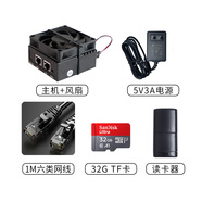 友善NanoPi R4S家用弱電箱千兆端口軟路由迷你開源小路由器開發(fā)板 R4S 4G    豪華套餐