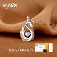 MyMiss天鵝舞銀項鏈送女朋友七夕生日禮物托帕石莫桑鉆石吊墜實用 【莫桑石+GAR證書】