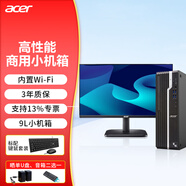 宏碁（acer） 商祺辦公電腦 商用臺式機 小機箱電腦主機 英特爾臺式機定制 9L小機箱+23.8英寸高清顯示屏 【雙硬盤】酷睿i5 16G 256G+1T機械