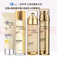 凱伊秀（Bio-essence）凱伊秀金萃奢寵潔面黃金水乳液精華金萃霜緊致收毛孔 精華露+乳+雙管精華+燕潔