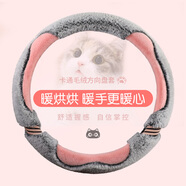 卡客（Karcle）汽車方向盤套冬季毛絨男女冬天短毛毛保暖加熱把套方向盤保護(hù)套 白桃粉-中號圓型