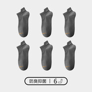 花花公子襪子男士船襪春夏季薄款低幫短筒男襪襪子學(xué)生抗菌短襪青年潮襪 深灰6 6雙 均碼 (適合腳型38-43碼)