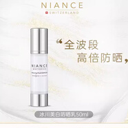 nywow o面霜瑞士妮瑞斯NIANCE太子妃面霜冰川水面膜眼霜精華潔面乳套裝 冰川美白防曬乳50ml