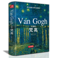 精裝版 文森特·梵高畫集 VanGogh油畫書籍凡高大畫冊色彩向大師學(xué)風(fēng)景西方藝術(shù)精選集高清大臨本原作原版進(jìn)口繪畫技法教程