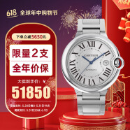 卡地亚(Cartier)蓝气球系列机械男表WSBB0049(W69012Z4 )  礼物