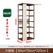 貝居邦開(kāi)放式衣架步入式衣帽間架子組裝臥室金屬框架鐵藝鋼木落地掛衣架 六層疊放60*50*220cm（送紗簾）