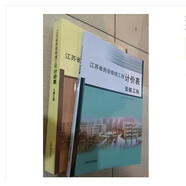 現(xiàn)貨當(dāng)天速發(fā)開(kāi)票 2014江蘇省建筑計(jì)價(jià)定額 江蘇省建筑與裝飾工程計(jì)價(jià)定額 江蘇定額全套 建筑工具書(shū) 2009江蘇房屋修繕工程計(jì)價(jià)表土建安裝工程2本