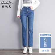 詩迪芙牛仔褲女網(wǎng)紅小直筒褲女高腰顯瘦百搭長(zhǎng)褲春秋新款大碼彈力休閑褲韓版冬季加絨女褲 復(fù)古藍(lán)八分【單款】 26碼(一尺九)
