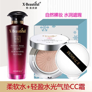 秀美資源優(yōu)能美肌姿源化妝品女洗面奶補(bǔ)水保濕乳液眼霜秀美資源組合套盒裝 柔軟水+輕盈水光氣墊CC霜