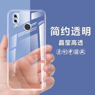 紅米note7手機(jī)殼note7pro中國(guó)風(fēng)透明防摔保護(hù)套redmi手機(jī)套全包軟 簡(jiǎn)約透明 【紅米note7pro】單殼