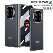 甲度 適用華為MateX5折疊屏典藏版手機(jī)殼保護(hù)套X5輕奢定制全包防摔AG磨砂電鍍防窺超薄工藝殼膜X5硬殼 【防窺】羽砂黑 MateX5 典藏版通用