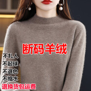 鄂爾多市羊絨世家羊絨衫女純羊絨半高領(lǐng)毛衣加厚羊絨長(cháng)袖打底衫 駝色 半高領(lǐng) M 90-110斤左右