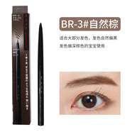 凱朵（KATE）極細(xì)眉筆順滑自動(dòng)免削旋轉(zhuǎn)防水耐汗持久自然不脫色女眉毛筆 BR-3自然棕 0.07g 自動(dòng)免削眉筆 0g