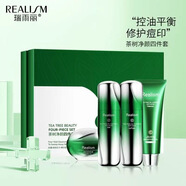 瑞雨麗瑞雨麗新品茶樹(shù)清爽凈膚祛痘組合套裝水乳細致毛孔肌膚保濕護膚品 茶樹(shù)凈顏四件套禮盒裝