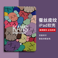 唯諾思 蘋果ipad保護套apple平板保護殼全包邊卡通動漫創(chuàng)意男女款輕盈舒適迷彩芝麻街 iPad9/8/7 21/20/19款10.2英寸