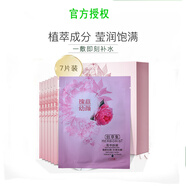佰草集菁萃原液玫意幼顏玫瑰面膜7片/盒蠶絲補水保濕 瑰意幼顏（玫瑰)面膜7片散裝