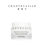 香緹卡（Chantecaille）鉆石級(jí)面膜 黃金面膜 花妍保濕修護(hù)面膜花妍生日禮物
