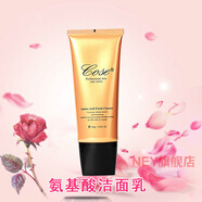 蔻賽（cose）【官方】蔻賽護膚品套裝水光洗面奶安瓶日霜寇賽化妝品 氨基酸潔面乳洗面奶