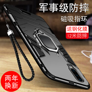 森麥康華為P30手機殼P20pro保護(hù)P30pro硅膠套P20全包EML一AL00防摔por外殼磨砂 P30【磁吸指環(huán)版-炫酷黑】散熱防摔