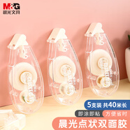 晨光(M&G)文具點(diǎn)狀雙面膠 8m*6mm雙面點(diǎn)點(diǎn)膠 學(xué)生創(chuàng  )意手工手賬雙面膠帶 可擦除 經(jīng)典款5支裝AJD74711