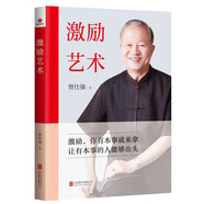 激勵藝術(shù)