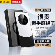 KEKLLE適用華為mate70手機(jī)殼 華為mate70保護(hù)套拼色電鍍磨砂保護(hù)殼鏡頭全包防摔超薄保護(hù)套 熊貓色