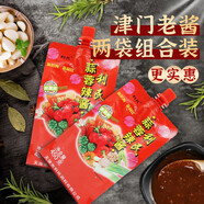 利民辣椒醬 蒜蓉辣醬 燒烤醬辣醬調(diào)味醬450g*2袋下飯菜拌飯拌面醬
