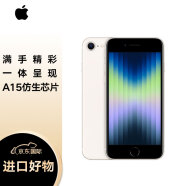 Apple苹果 iPhone SE3 (第三代) 64GB 白色 移动联通电信5G手机 未激活无锁机