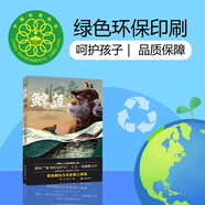 小學生課外閱讀 鯨魚歸來：莫波格兒童經(jīng)典成長小說 2022百班千人暑期書單 四年級推薦閱讀 綠色環(huán)保印刷 7-14歲 