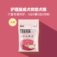 多格爸爸極地狩獵護理版低溫烘焙狗糧81%肉中低脂0谷0薯0豆配方干凈小顆粒 草本膳食鴨 50g試吃包