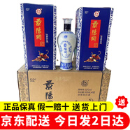 景陽岡酒1號白酒透瓶景陽岡賴茆純糧釀造山東特產(chǎn)聊城地方名酒 52度 500mL 6瓶 英雄整箱