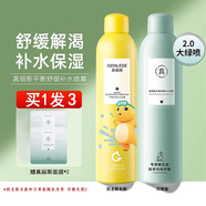 真麗斯（Genlese）舒緩大綠噴補水噴霧保濕精華水化妝水2.0爽膚水濕敷聯(lián)名款 平衡補水噴霧300ml*2瓶