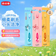 皓齒健2-13歲換牙期長(cháng)牙期兒童軟毛卡通牙刷一支裝 顏色隨機 小刷頭潔齒