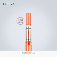 PROYA（珀萊雅） 雙抗煥亮精華液中小樣 彈潤透亮青春精華液 3.0版7.5ml（1支裝）
