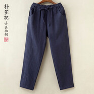 樸笙記原創(chuàng)亞麻褲棉麻直筒長褲中國風大碼寬松男士禪茶休閑褲子 藏藍 L