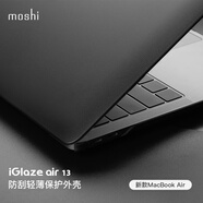 Moshi摩仕 新款蘋果電腦殼 MacBook Air 13 （Thunderbolt 3/USB-C）電腦保護(hù)殼-隱魅黑