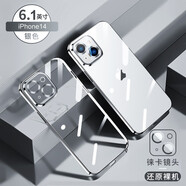 韓諾適用蘋果14promax手機(jī)殼 iphone14 pro max保護(hù)套鏡頭全包透明防摔PLUS殼 蘋果14【質(zhì)感銀】一體護(hù)鏡全包殼-配鋼化膜