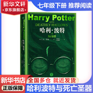 【京東快遞】朝花夕拾 西游記 鋼鐵是怎么樣煉成的  鋼鐵是怎樣煉成的 駱駝祥子人教版七年級必讀 七年級下冊上冊初中版 課外書(shū)課外閱讀初一必讀課外書(shū)初一必讀升級版正版書(shū)目名著(zhù)原著(zhù)無(wú)刪減版 人民教育出版社