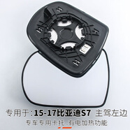 久游（JOOUU）專(zhuān)用于比亞迪唐倒車(chē)鏡片后視鏡片2代DMI反光鏡片EV二代 S7 比亞迪S7：主駕左邊鏡片