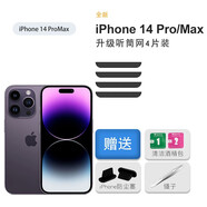適用iphone14promax防塵網(wǎng)防塵塞12系列聽筒金屬防塵貼13plus聽筒話筒揚(yáng)聲器防塵網(wǎng) 14promax 聽筒網(wǎng) 6片+防塵塞+工具