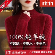 皮爾卡丹（pierre cardin）高端品牌100休閑羊.絨衫女秋冬半高領(lǐng)毛衣加厚寬松羊.毛打底針織 車?yán)遄蛹t S 【80-95斤】