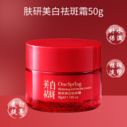 一枝春30-40-50中年媽媽用化妝品紅石榴套裝潔面眼霜水乳面霜補(bǔ)水保濕 膚研霜50g