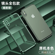 英凱倫 蘋(píng)果xsmax手機殼超薄個(gè)性防摔iphone13硅膠透明保護套11男款xr全包直邊12軟殼 暗夜綠【升級防摔款】 蘋(píng)果x/xs