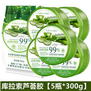 卡芙漫蘆薈膠補(bǔ)水保濕曬后面霜凝膠乳男女專用保濕凝膠面霜 庫拉索蘆薈膠【5瓶*300ml】
