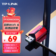TP-LINKTL-XDN6000H USB無(wú)線網(wǎng)卡免驅(qū)動(dòng) 筆記本臺(tái)式機(jī)電腦無(wú)線接收器隨身wifi發(fā)射器 外置天線 【W(wǎng)i-Fi6】300M外置免驅(qū)