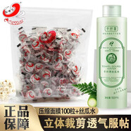 瑪姬兒壓縮面膜100粒無(wú)紡布蠶絲紙膜DIY自制面膜干面膜帶防偽 壓縮面膜100粒+絲瓜水500ml