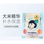 石澤研究所（ISHIZAWA LABORATORIES）日本大米面膜石澤研究所 毛穴撫子收縮毛孔石澤補(bǔ)水保濕面膜10片 1包
