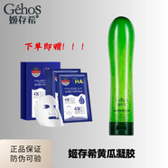 姬存希護(hù)膚品套裝旗艦素顏霜洗面奶水乳精華霜蝸牛美肌四件套盒補(bǔ)水保濕 姬存希黃瓜凝膠250g