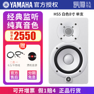 YAMAHA雅馬哈監(jiān)聽音箱HS5 HS7 HS8專業(yè)錄音室有源音響 錄音混音 小白盆 HS8 白色8寸 單支